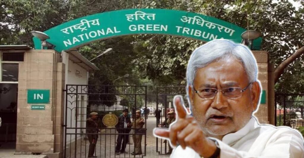 नीतीश सरकार को बड़ा झटका, एनजीटी ने बिहार सरकार पर ठोंका चार हजार करोड़ रुपये का जुर्माना 1 20230505 144829