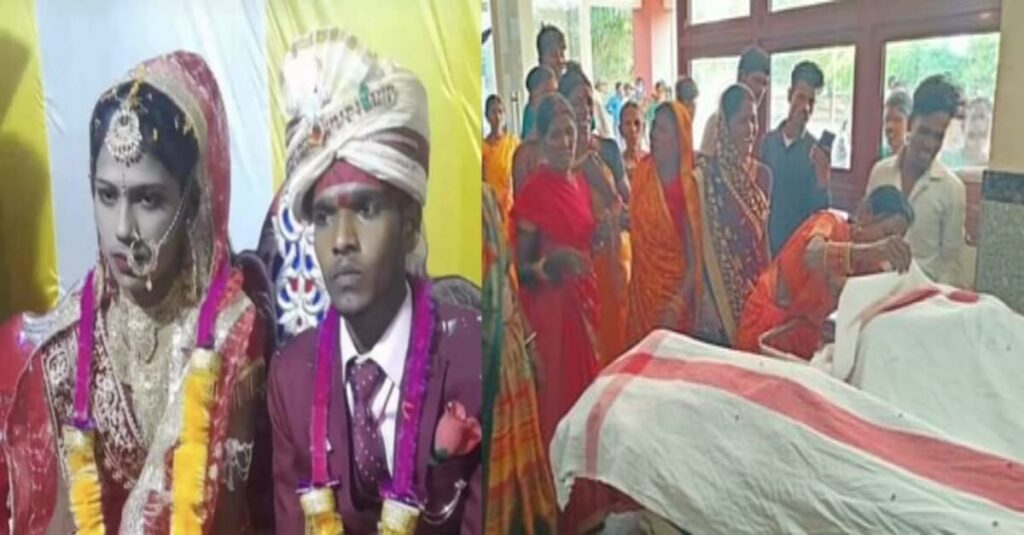 बिहार: परसों तक कोई रिश्ता नहीं; कल शादी और आज दोनों हुए एक साथ दुनिया से विदा 1 20230506 210403