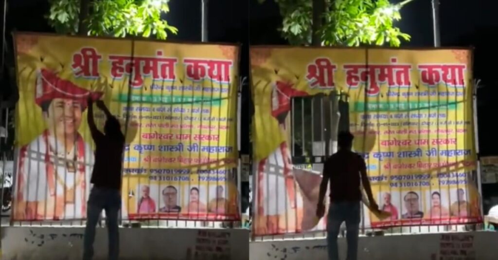 बिहार में बागेश्वर बाबा पर सियासत तेज, पटना में फाड़े गए पोस्टर; 13 मई से राजधानी में लगेगा धीरेंद्र शास्त्री का दरबार 1 20230510 164508