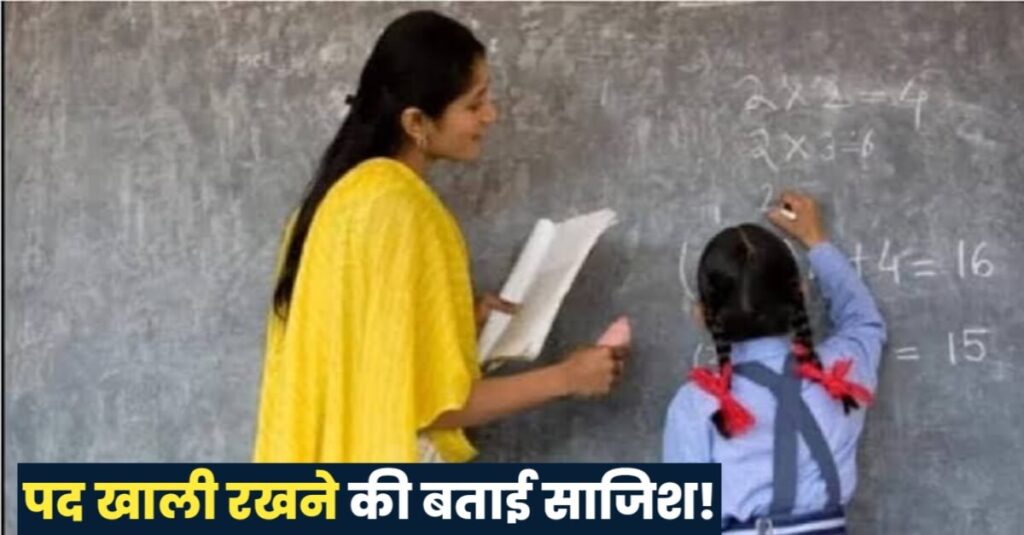 बिहार शिक्षक बहाली परीक्षा के सिलेबस पर शिक्षक संघों ने जताया विरोध, नेगेटिव मार्किंग के प्रावधान को बताया गलत 1 20230514 073215