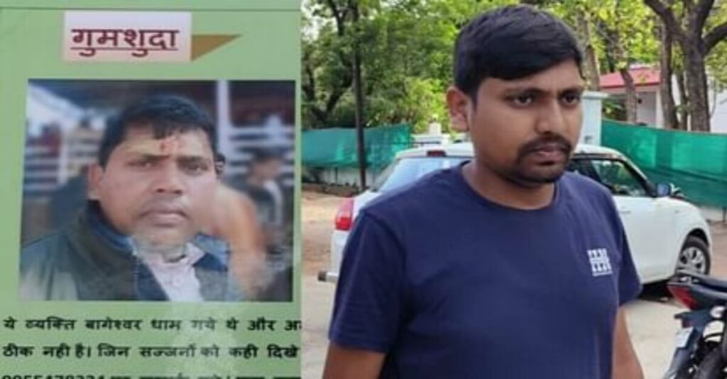 बागेश्वर धाम अर्जी लगाने आया बिहार का शिक्षक लापता: 12 लाख की नौकरी छोड़कर 3 माह से तलाश कर रहा छोटा भाई 1 20230521 063620