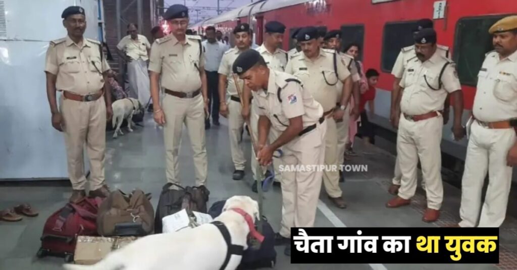 समस्तीपुर रेलवे स्टेशन को बम से उड़ा दूंगा, हिम्मत है तो रोक लो.., अंगारघाट थाना के चैता गांव से युवक गिरफ्तार 1 20230521 213127