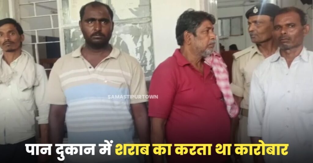 समस्तीपुर में शराब कारोबारी को कोर्ट ने 5 वर्ष की सजा और 1 लाख का जुर्माना लगाया 1 IMG 20230508 WA0065