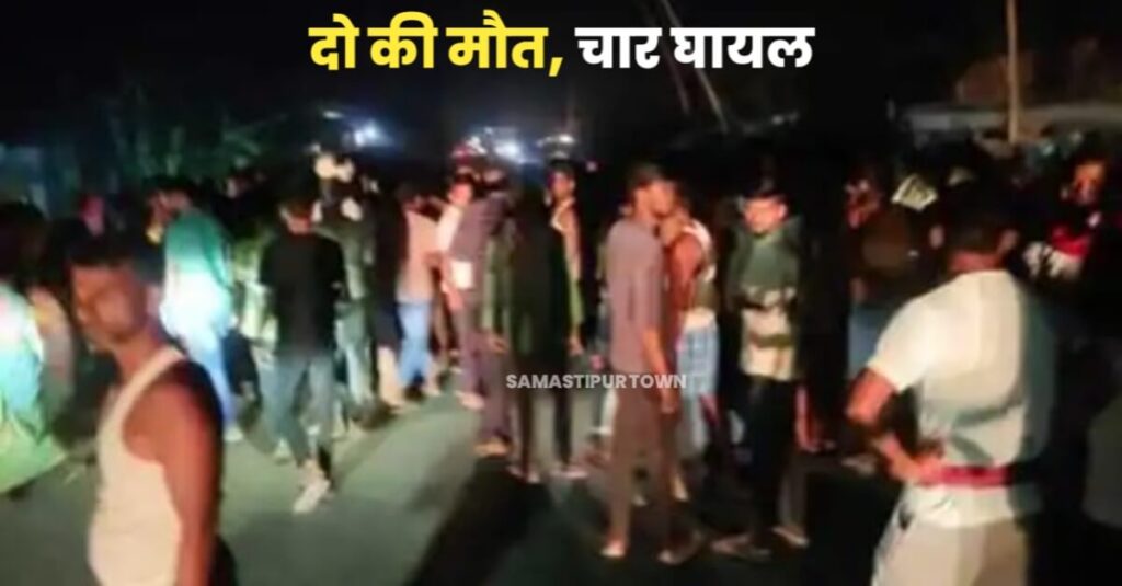 सरायरंजन में दो बाइकों में आमने-सामने की हुई टक्कर में 2 की मौ'त व 4 घायल, मची अफरा-तफरी 1 IMG 20230510 WA0015
