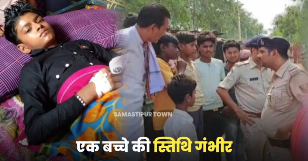 दलसिंहसराय में शादी समारोह के बीच हर्ष फायरिंग के दौरान दो बच्चों को लगी गोली, एक की स्थिति नाजुक 1 IMG 20230513 WA0016