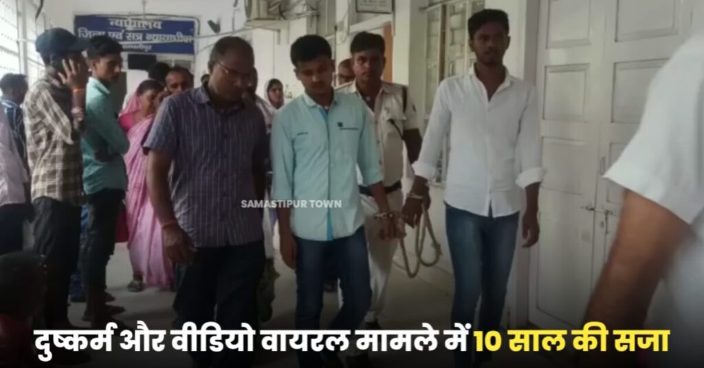 नाबालिग से दुष्कर्म व वीडियो वायरल के मामले में आरोपी को 10 वर्ष की सजा, पीड़िता को मुआवजा देने का भी दिया आदेश 1 IMG 20230516 WA0044