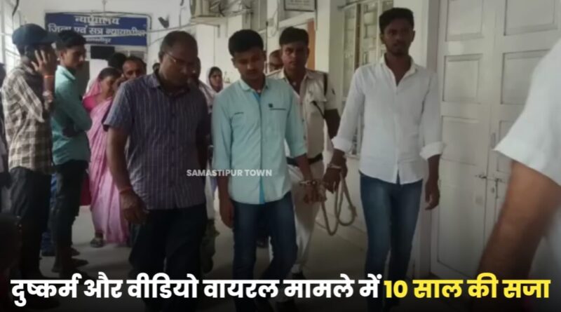 नाबालिग से दुष्कर्म व वीडियो वायरल के मामले में आरोपी को 10 वर्ष की सजा, पीड़िता को मुआवजा देने का भी दिया आदेश 1 IMG 20230516 WA0044