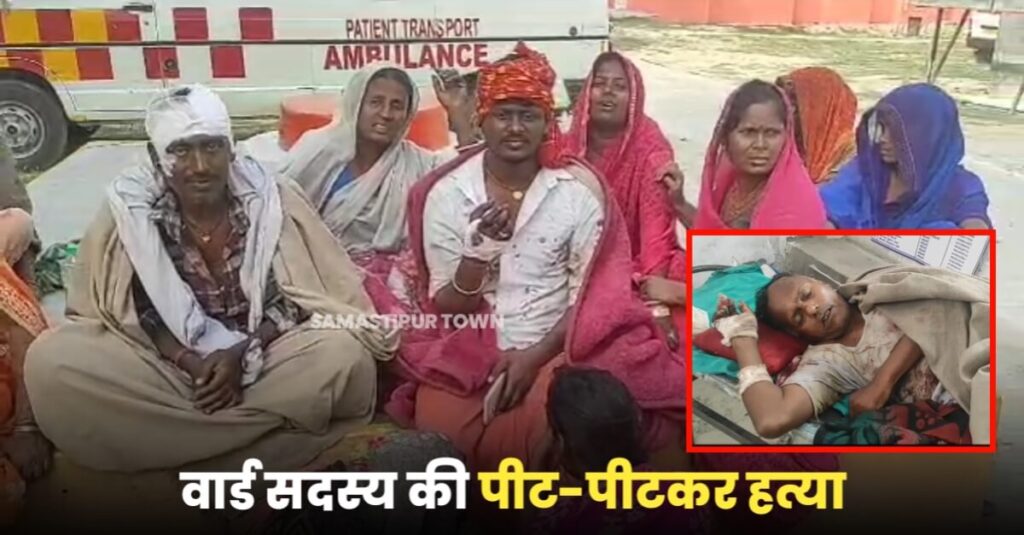 जमीनी विवाद में वार्ड सदस्य की पीट-पीट कर ह'त्या व आधा दर्जन लोग ज'ख्मी, भाई के साथ चल रहा था जमीनी विवाद 1 IMG 20230518 WA0012