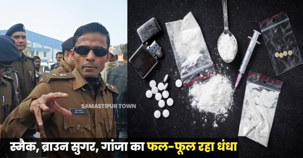 नशे के सौदागरों के खिलाफ SP का एक्शन प्लान तैयार, समस्तीपुर में 'एंटी नारकोटिक्स' सेल का किया गया गठन 1 IMG 20230520 WA0085