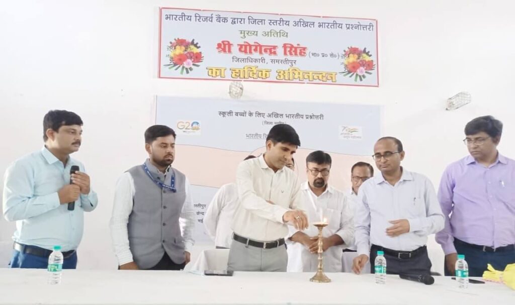 समस्तीपुर में स्कूली बच्चों के बीच RBI द्वारा अखिल भारतीय प्रश्नोत्तरी कार्यक्रम आयोजित, DM ने किया उद्घाटन 1 IMG 20230521 WA0003 01