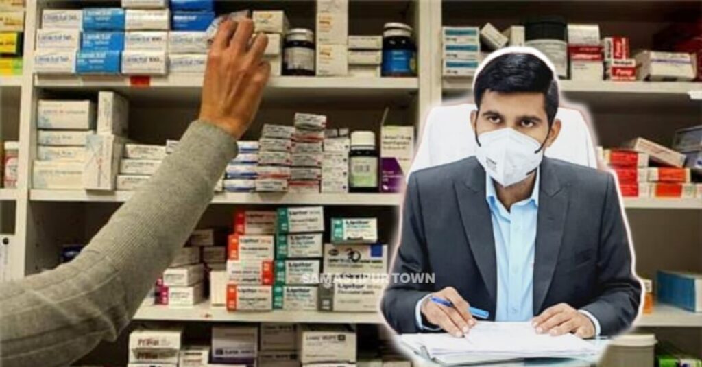 लापरवाही रोकने के लिए इन 10 बिंदुओं पर समस्तीपुर जिले के दवा दुकानों की होगी जांच, ड्रग्स इंस्पेक्टरों को दिया गया निर्देश 1 IMG 20230521 WA0101