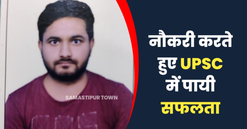 मोहनपुर के उत्कर्ष को UPSC में मिली सफलता, वर्तमान में पंचायती राज पदाधिकारी के पद पर हैं कार्यरत 1 IMG 20230524 WA0019
