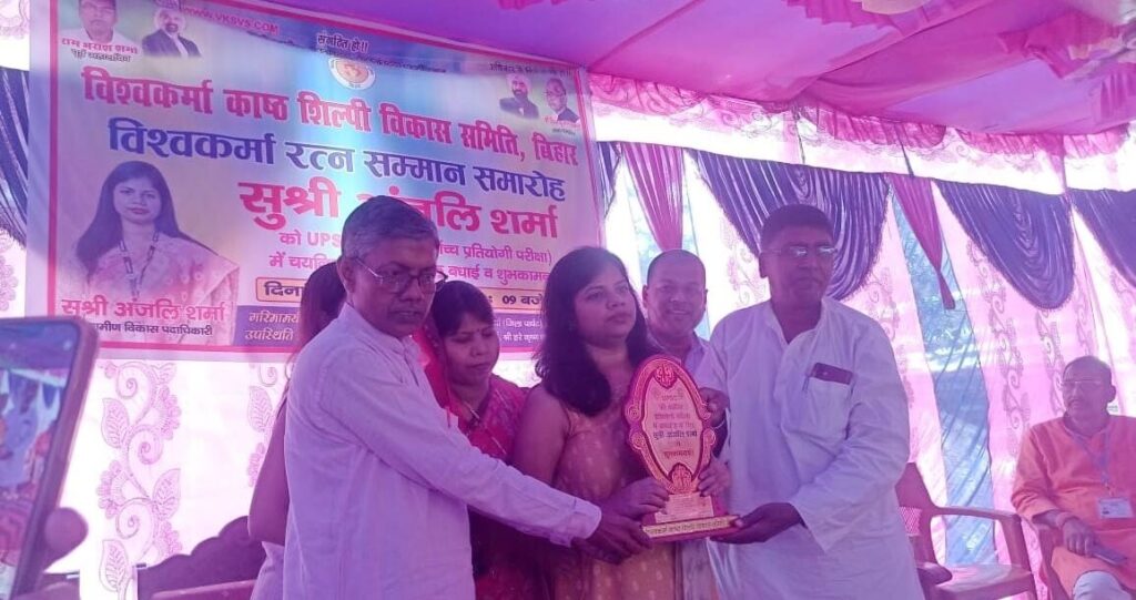 UPSC परीक्षा में सफलता प्राप्त करने वाली मोरवा की अंजलि को "विश्वकर्मा रत्न सम्मान समारोह" से किया गया सम्मानित 1 IMG 20230528 WA0051 01