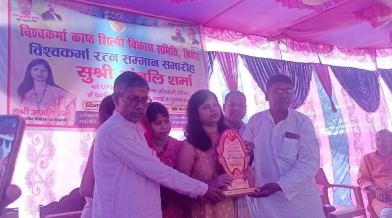 UPSC परीक्षा में सफलता प्राप्त करने वाली मोरवा की अंजलि को "विश्वकर्मा रत्न सम्मान समारोह" से किया गया सम्मानित 1 IMG 20230528 WA0051 01