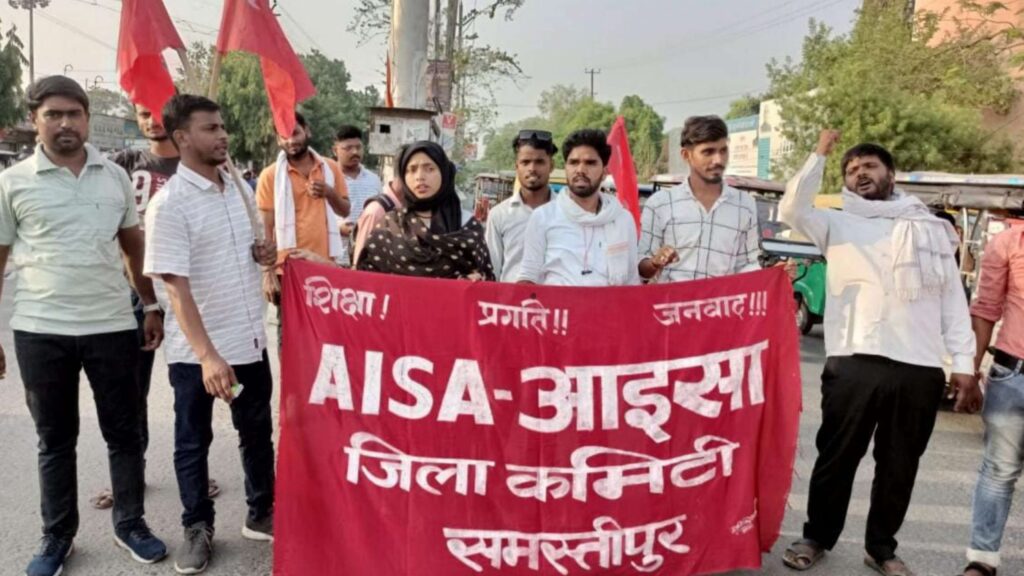 समस्तीपुर काॅलेज कैंपस में छात्र नेता पर हमले के विरोध में AISA ने निकाला जुलूस 1 Picsart 23 05 20 08 02 08 576