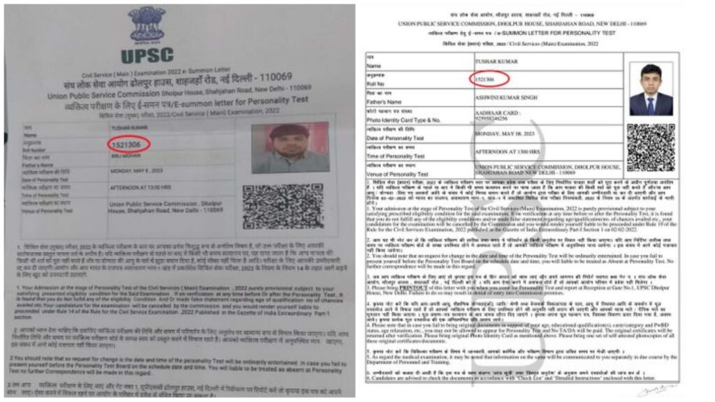 UPSC में 44वीं रैंक किसकी? बिहार और हरियाणा के तुषार में छिड़ा विवाद, दोनों का एक जैसा नाम, रैंक और रोल नंबर 1 Picsart 23 05 25 20 01 03 079