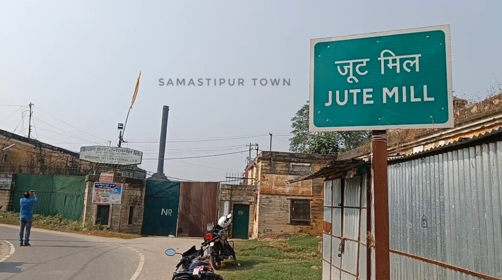 समस्तीपुर स्थित उत्तर बिहार के इकलौते 'रामेश्वर जूट मिल' के खुलने का इंतजार कर रहे हैं श्रमिक 1 Screenshot 2023 05 06 07 10 03 00 92460851df6f172a4592fca41cc2d2e6 01