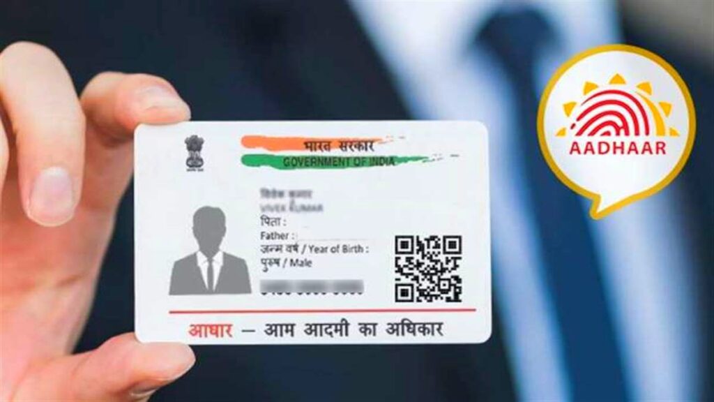 aadharcardfile16590031303691663755772893 01