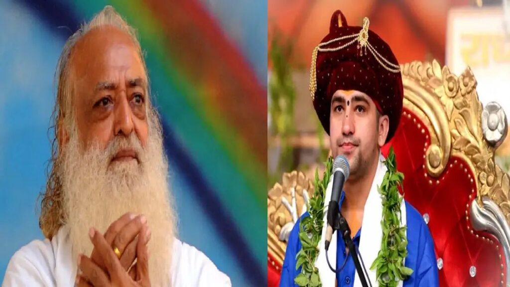 'आशाराम जैसा होगा बागेश्वर वाले बाबा का हाल...' नीतीश कुमार के मंत्री का बयान 1 n49677552816832879798369066ef2a09ba5b5dd1b4ef480d93fd351845aadf7dd35c14c51eaf09e5dfc0f9