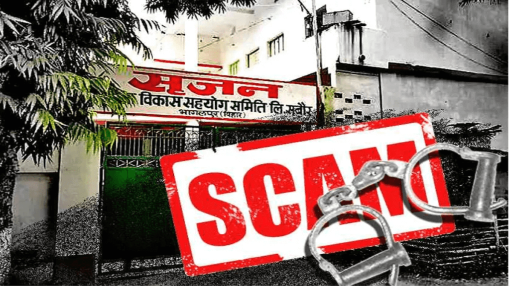 सृजन घोटाला: पूर्व डीएम बीरेंद्र प्रसाद यादव पर जालसाजी और साजिश के आरोप गठित, CBI कोर्ट में ट्रायल शुरू 1 06 10 2022 srijanj scam bhagalpur 23122171 1