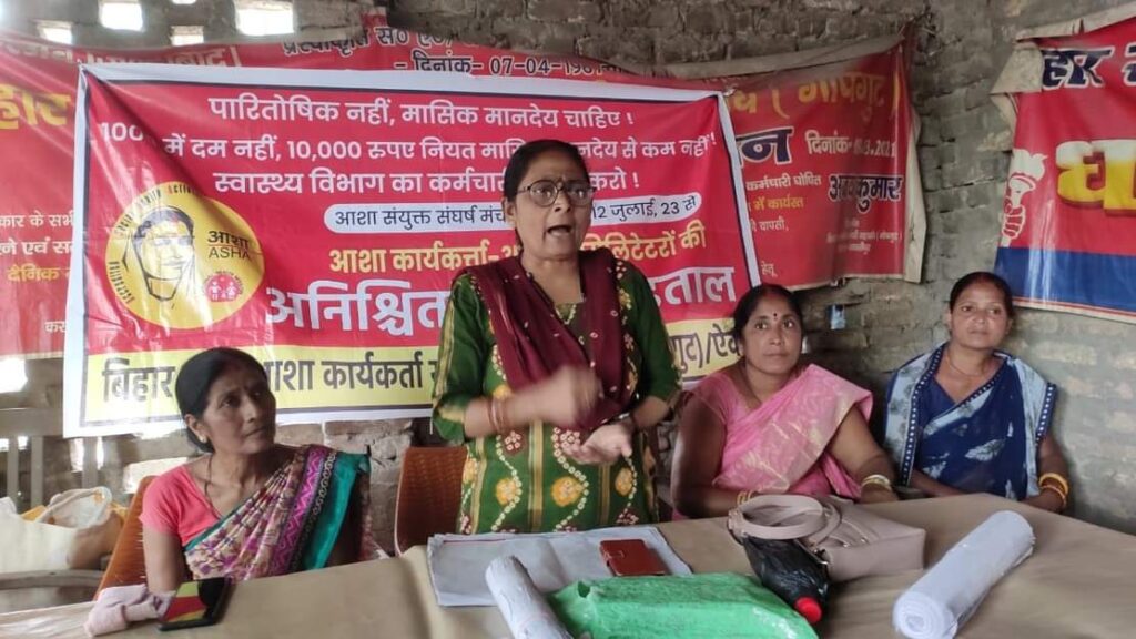 विभिन्न मांगों को लेकर आशा कार्यकर्ता एवं फैसिलिटेटर 12 जुलाई से करेंगी अनिश्चितकालीन हड़ताल 1 345190080 223314196734327 6177373644783018141 n