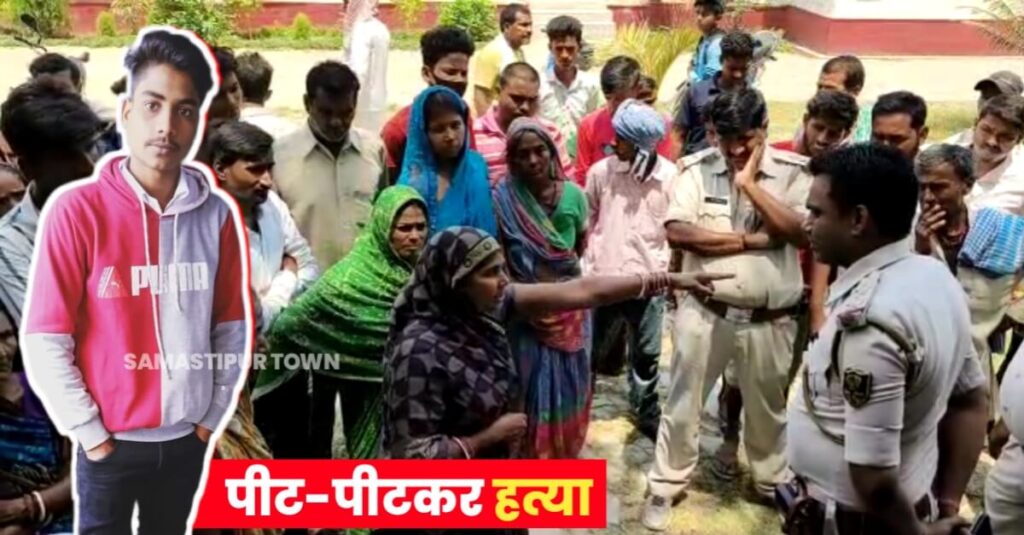 पूसा के हरपुर गांव में प्रेम-प्रसंग में युवक की पीट-पीटकर हत्या, जांच में जुटी पुलिस, देखे सदर DSP क्या कुछ बोले... 1 IMG 20230606 WA0052