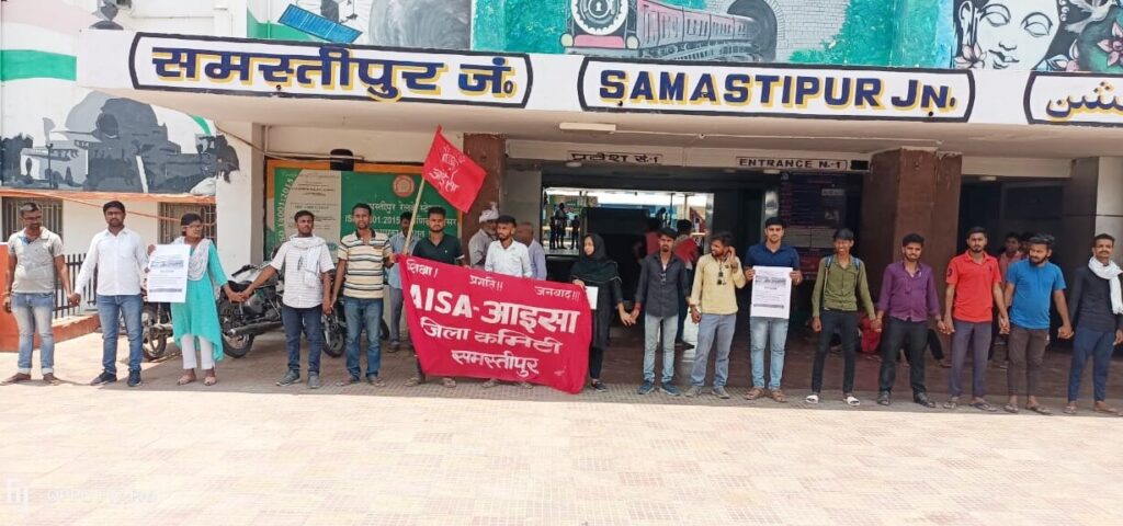 रेल हादसे में मारे गए यात्रियों की याद में AISA और RYA ने बनायी मानव शृंखला 1 IMG 20230610 WA0056 01
