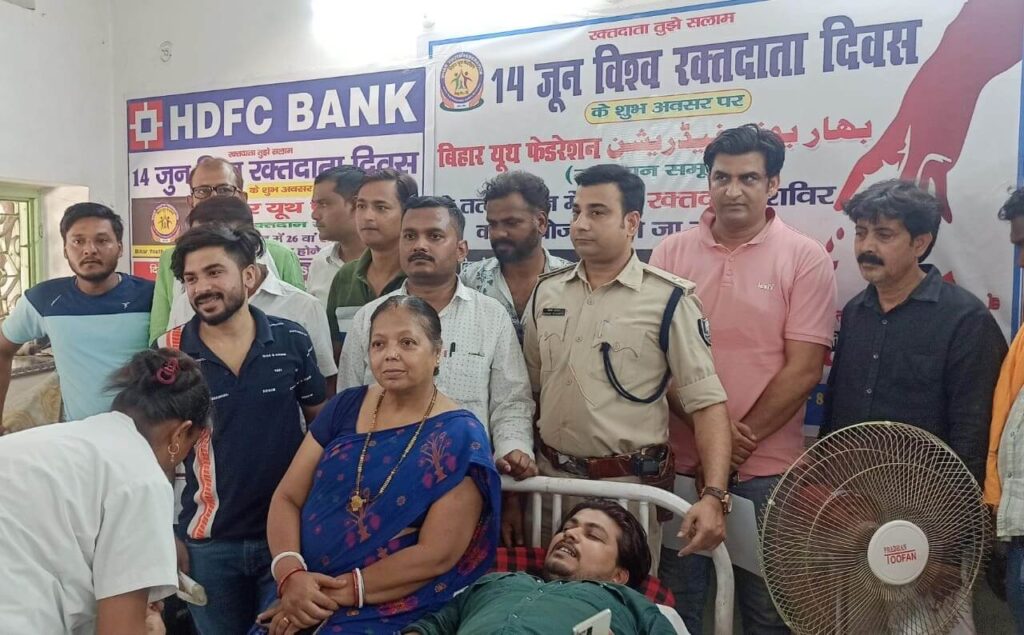 विश्व रक्तदान दिवस के अवसर पर 'बिहार यूथ फेडरेशन' द्वारा 26वाँ रक्तदान शिविर का आयोजन 1 IMG 20230614 WA0056 01