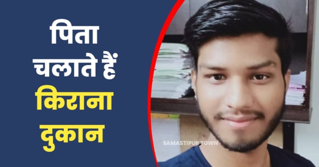 बथुआ बुजुर्ग गांव के सौरव ने नीट-2023 की परीक्षा में पायी सफलता, पिता चलाते हैं किराना दुकान 1 IMG 20230614 WA0114