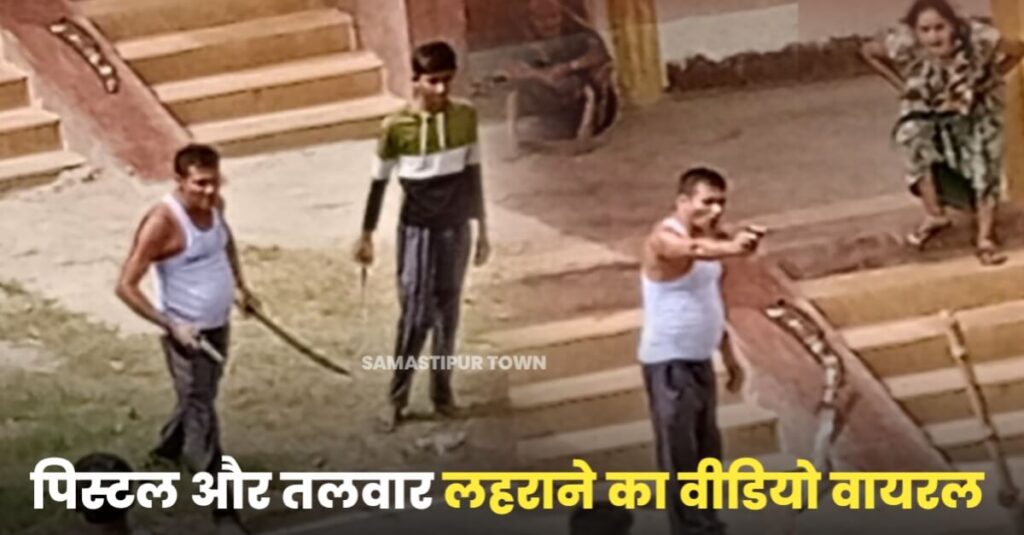 मोहिउद्दीननगर में रास्ता विवाद को लेकर दो गुटों में झड़प, पिस्टल व तलवार लहराने का वीडियो सोशल मीडिया पर हुआ वायरल 1 IMG 20230615 WA0011