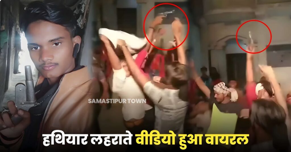 समस्तीपुर में हथियार के साथ भोजपुरी गानों पर थिरकते युवक का वीडियो वायरल, SP ने कहा- होगी कार्रवाई 1 IMG 20230627 WA0009