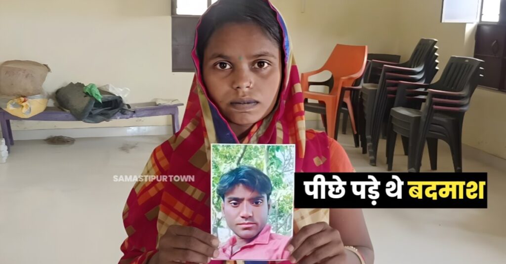 बेंगलुरु से समस्तीपुर अपने घर लौट रहा युवक ट्रेन से उतरने के बाद हुआ लापता; भाई को फोन कर बताया था उसका बैग बदमाश छीन रहे है, उसके बाद बंद हो गया मोबाइल 1 IMG 20230627 WA0060