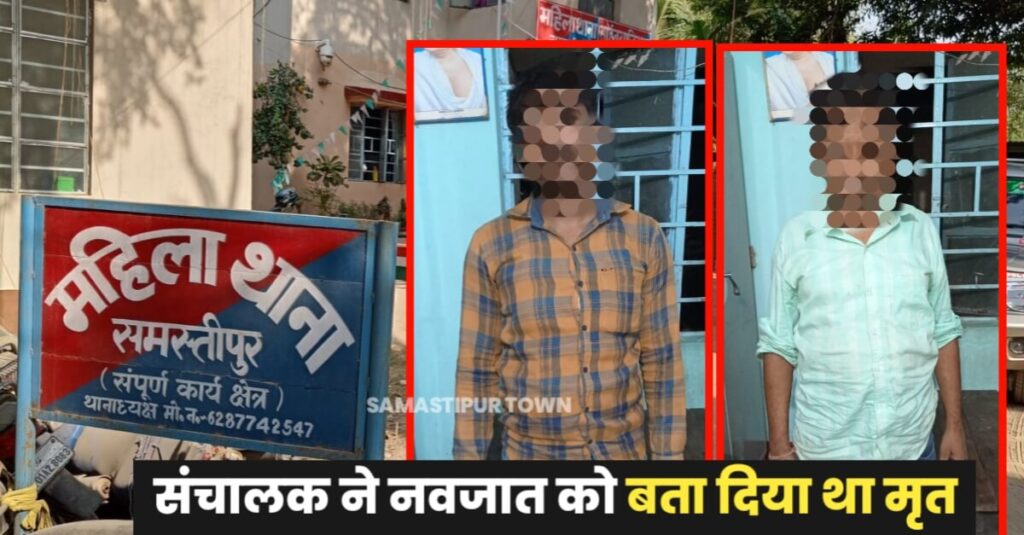 गर्भपात कराने पहुंची महिला के नवजात को अस्पताल संचालक ने बेचा, पुलिस ने दो को किया गिरफ्तार 1 IMG 20230629 WA0075