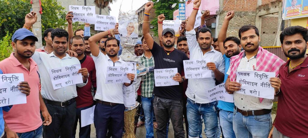 डोमिसाइल नीति हटाने के विरोध में शिक्षक अभ्यर्थियों का प्रदर्शन, सीएम और शिक्षा मंत्री का पुतला फूंका 1 IMG 20230630 171039