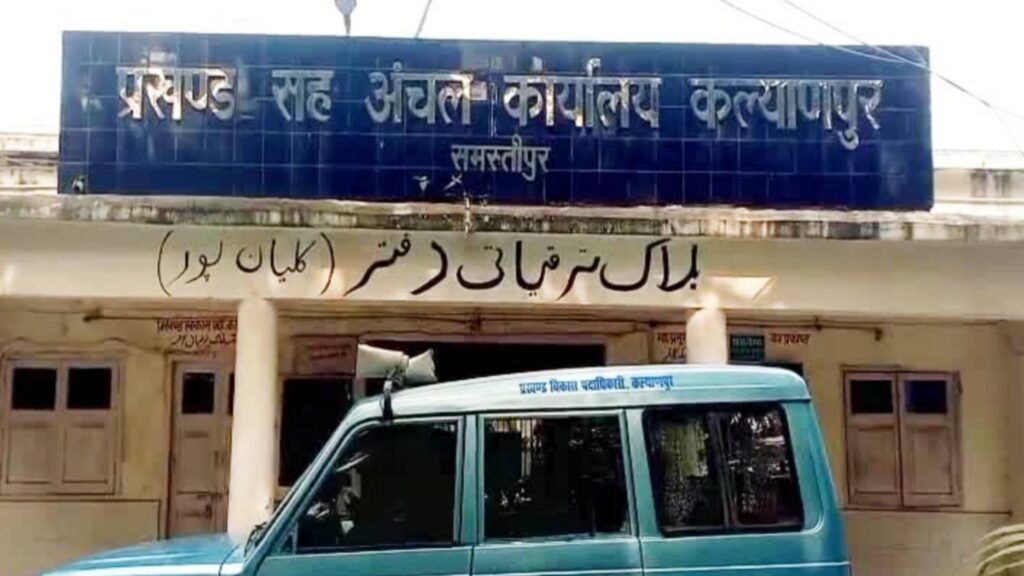 वैभव बने कल्याणपुर के प्रभारी प्रखंड विकास पदाधिकारी, DM के आदेश पर संभाला कार्यभार 1 Picsart 23 06 27 08 02 39 392
