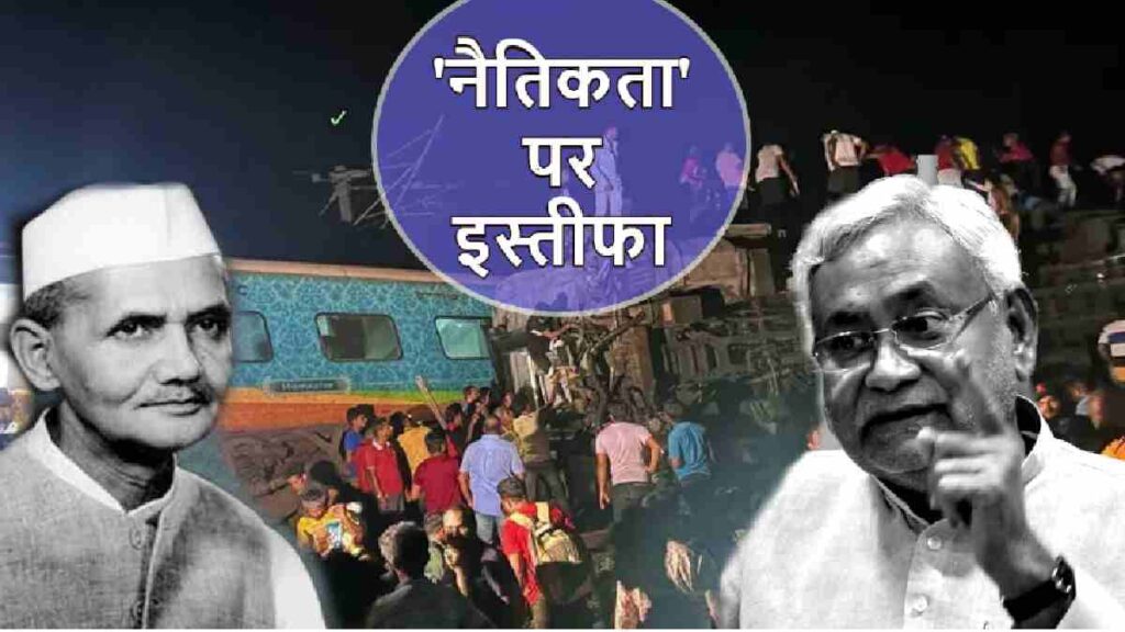 भारत के वो रेल मंत्री जिन्होंने ट्रेन हादसों की नैतिक जिम्मेदारी लेते हुए दिया था इस्तीफा 1 train 1685729751