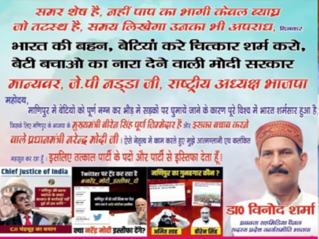 1992349 bihar politics