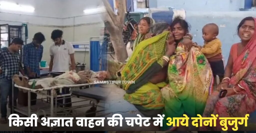 सरायरंजन में आज अहले सुबह शादी समारोह से लौट रहे स्कूटी सवार बुजुर्ग की सड़क हादसे में मौत, दूसरा घायल 1 20230704 083208