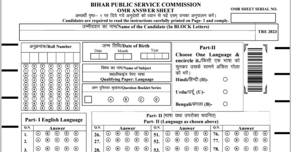 BPSC शिक्षक भर्ती परीक्षा का OMR शीट जारी, एक प्रश्न के लिए दिये जायेंगे 5 ऑप्शन 1 20230711 104114