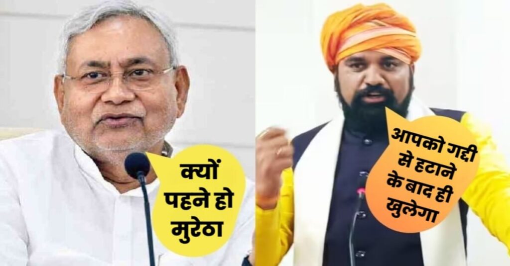 परिषद में CM और सम्राट आमने - सामने : नीतीश ने पूछा - क्यों पहने हैं मुरेठा तो सम्राट बोले - आपको गद्दी से हटाने के बाद ही खुलेगा 1 20230712 142851