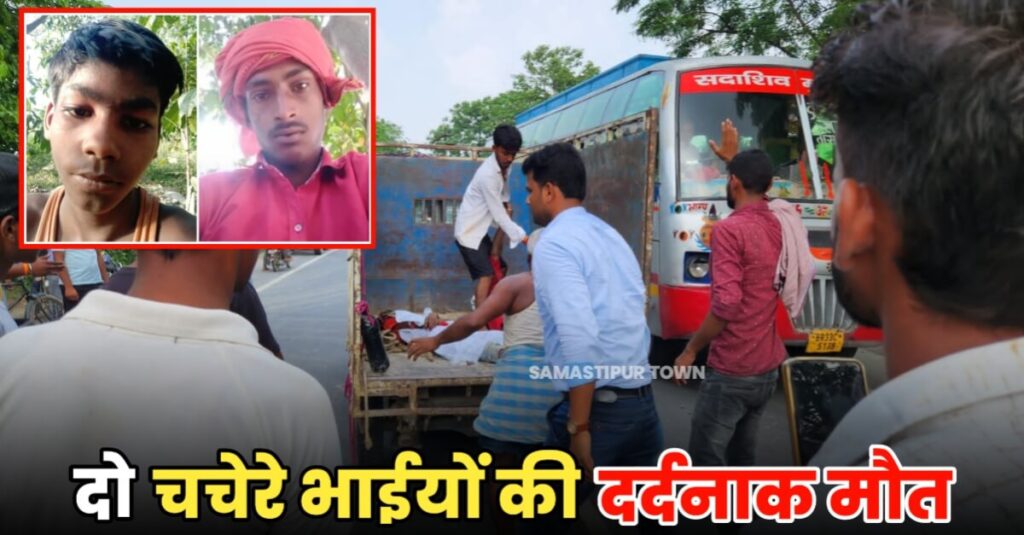 ताजपुर में पिकअप ने साइकिल सवार दो चचरे भाईयों को मारी ठोकर, दर्दनाक मौ'त 1 20230715 185858
