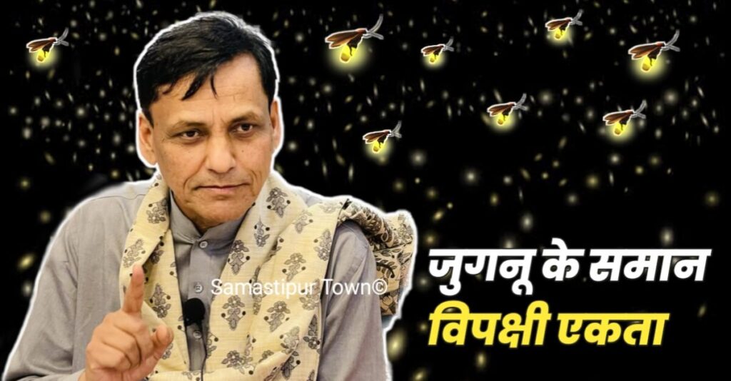 समस्तीपुर में नित्यानंद राय ने कहा- अब किसी भी कीमत पर नीतीश कुमार की NDA में एंट्री नहीं, विपक्षी एकता रात में टीम टीमाने वाली जुगनू के सामान 1 IMG 20230702 WA0010