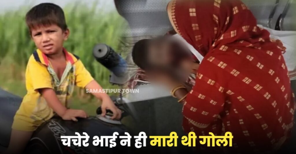 बिथान में 5 वर्षीय मासूम को उसके चचेरे भाई ने ही मारी थी गोली, चाचा और चाची को हिरासत में लेकर पुलिस कर रही पूछताछ 1 IMG 20230709 WA0028