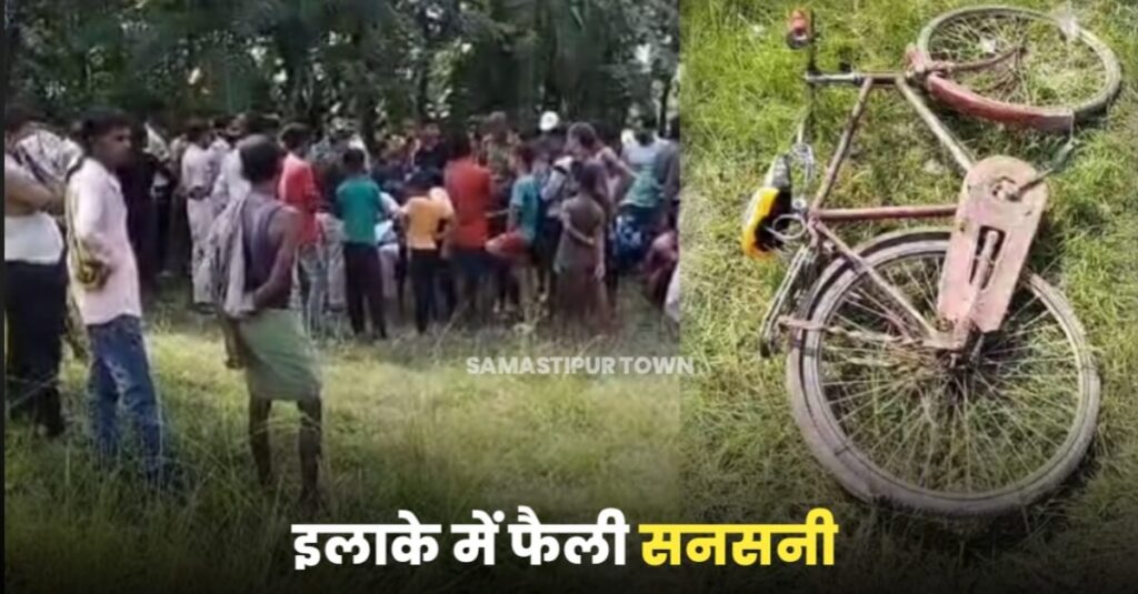 दलसिंहसराय में संदिग्ध स्थिति में युवक का शव खेत से बरामद, परिजनों में मचा कोहराम 1 IMG 20230709 WA0083