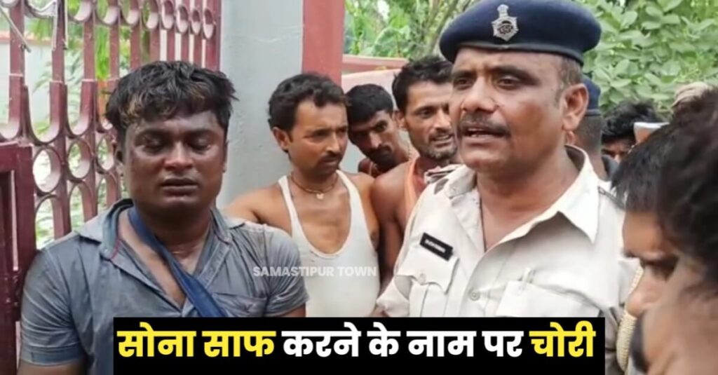 ताजपुर में सोना सफाई के नाम पर सोना चुराने वाले युवक को लोगों ने बांधकर पीटा, पुलिस ने हिरासत में लेकर अस्पताल भेजा 1 IMG 20230712 WA0034