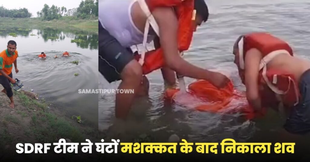 बूढ़ी गंडक नदी में डूबकर युवक की मौ'त, SDRF की टीम ने चार घंटे की कड़ी मशक्कत के बाद निकाला श'व 1 IMG 20230712 WA0046