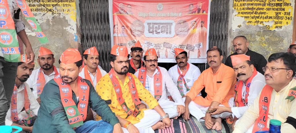 वारिसनगर में भाजपाइयों ने मुख्यमंत्री नीतीश कुमार के खिलाफ दिया धरना, फूंका पुतला 1 IMG 20230715 WA0054