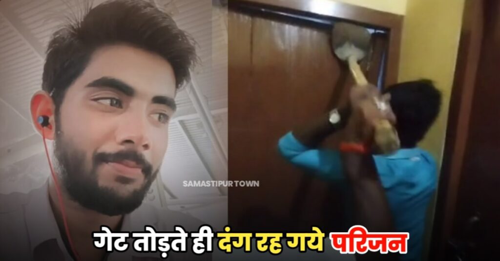 समस्तीपुर में युवा कारोबारी ने पंखे से लटककर अपनी जीवन लीला समाप्त की, काशीपुर में चलाता था राज बेकरी 1 IMG 20230716 WA0006