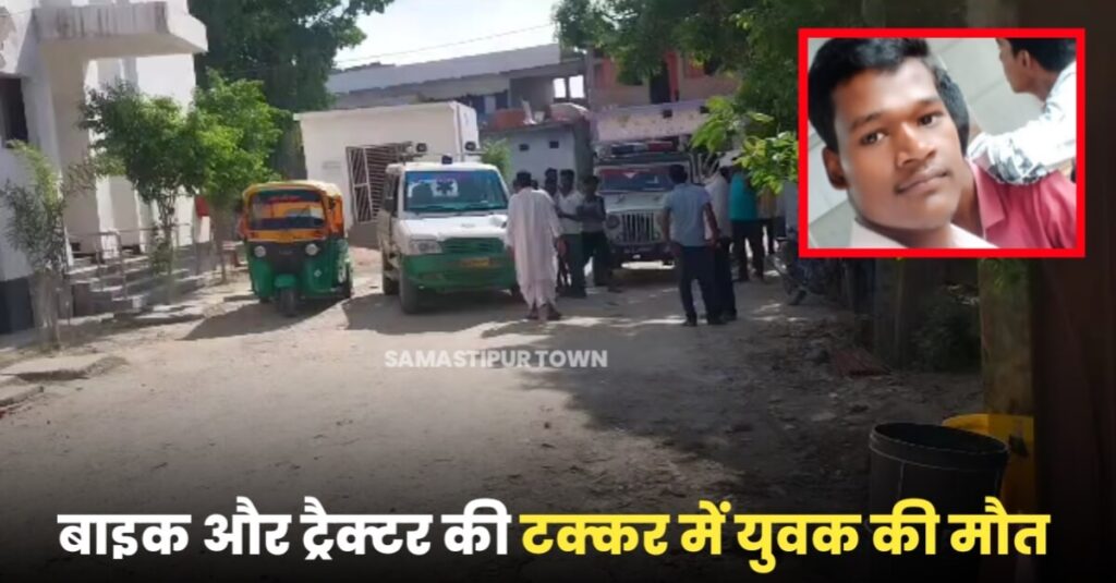 ताजपुर में बाइक व ट्रैक्टर के बीच हुई टक्कर में युवक की मौ'त, परिजनों में मचा कोहराम 1 IMG 20230719 WA0130