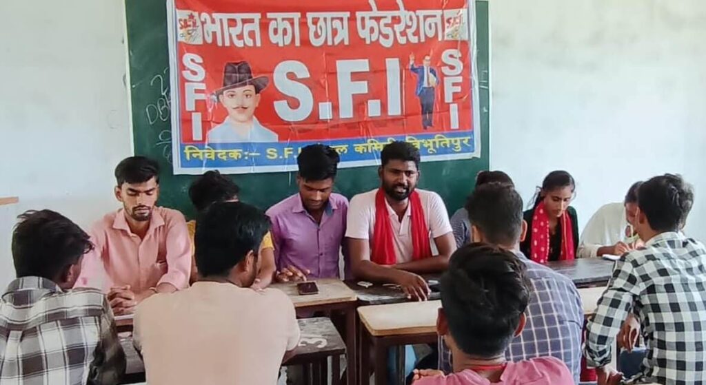 SFI कार्यकर्ताओं की DBKN कॉलेज नरहन में की बैठक, नामांकन से छात्रों के वंचित रहने पर जताया रोष 1 IMG 20230723 WA0004 01